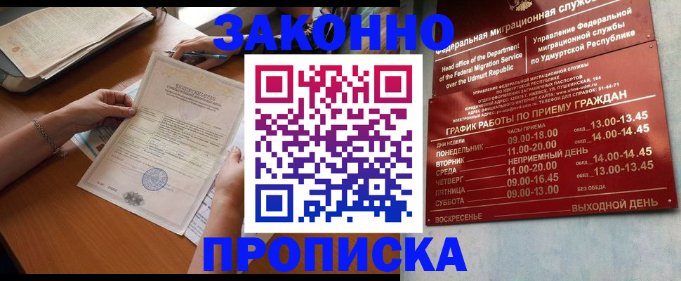 пропишу в квартире в Далматово