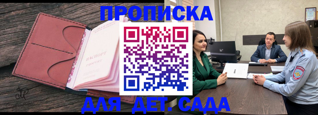временная регистрация купить в Далматово